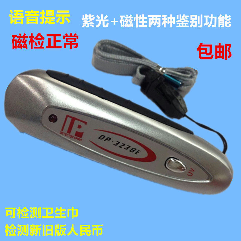 DP-323 Voice Detector Lamp Small Mini Detector Pen Portable Detector Purple Light Magnetic Inspection Identification