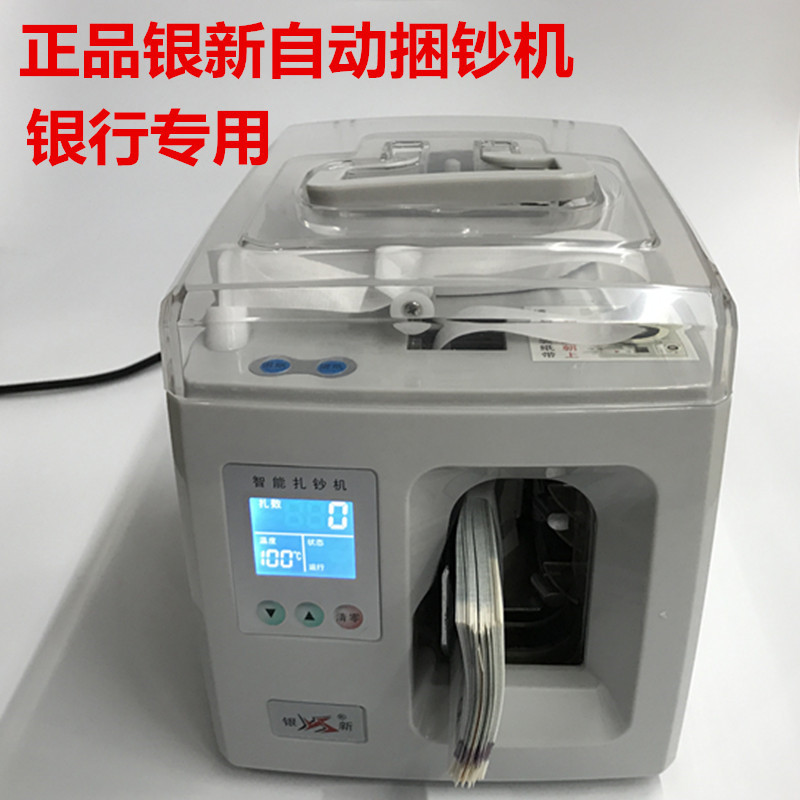 Yinxin Yx8019A Fully Automatic Money Bundling Machine, Bank-Specific Cash Bundling Machine, Fully Intelligent Lcd Display Bundling Machine
