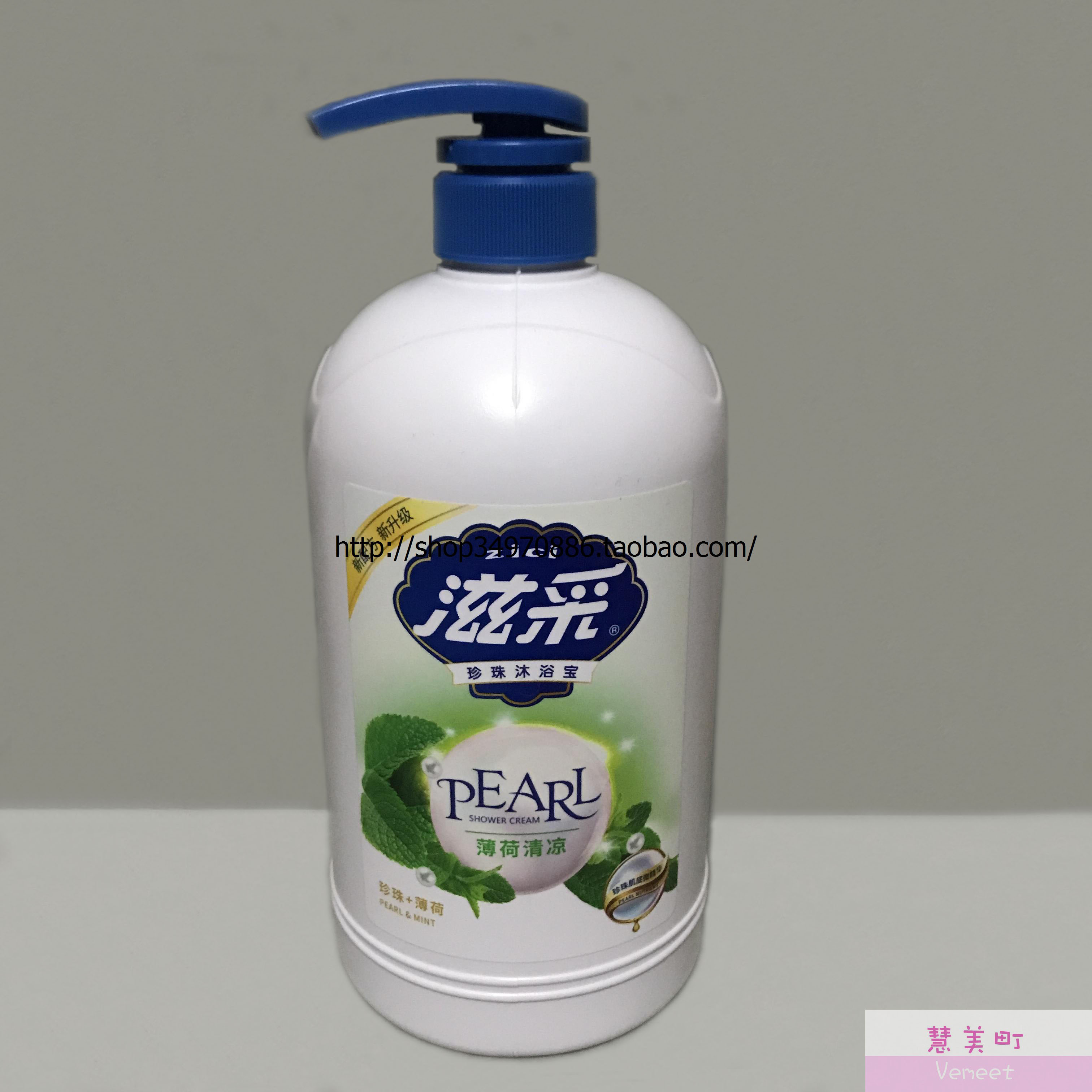 Nourishing Shower Gel Pearl Shower Treasure Mint Cool Refreshing Essence Cleansing, Comforting and Fresh ()