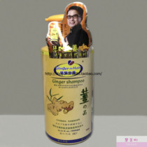 Ginger shampoo 1000ml ginger juice treatment anti-removal strong root maintenance to head wind health Hong Kong goods