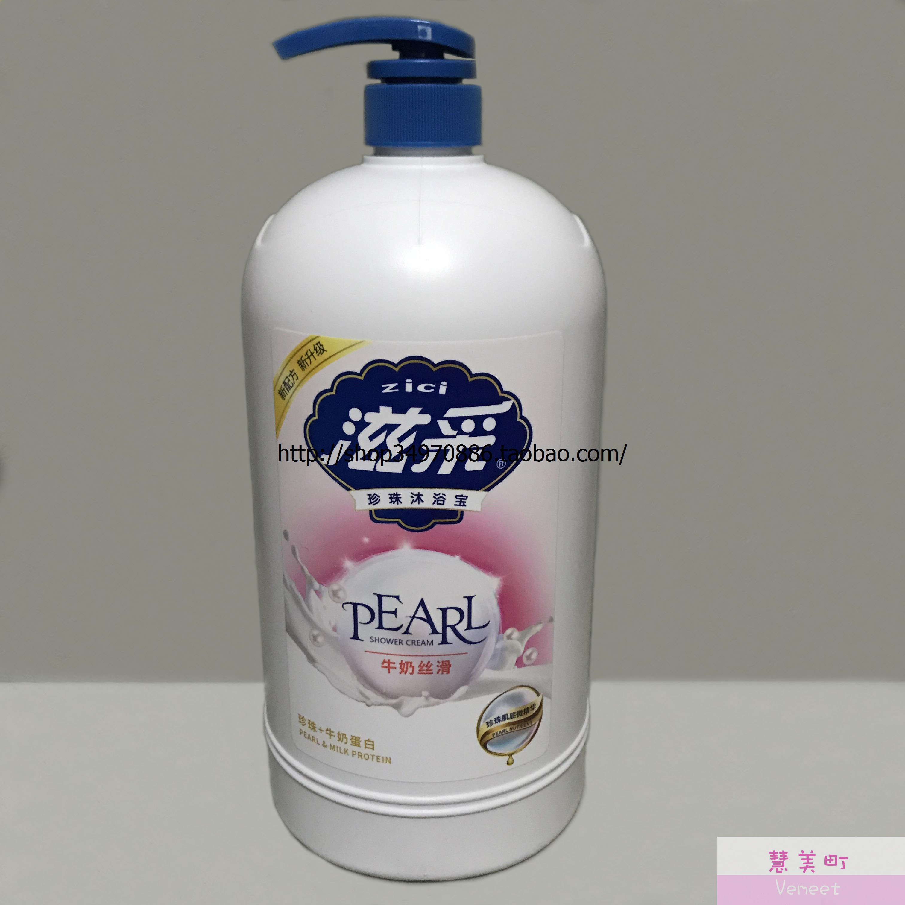 Nourishing pearl bath Bath Treasure Milk Silk Slide Body Lotion nourishing Family dress ()