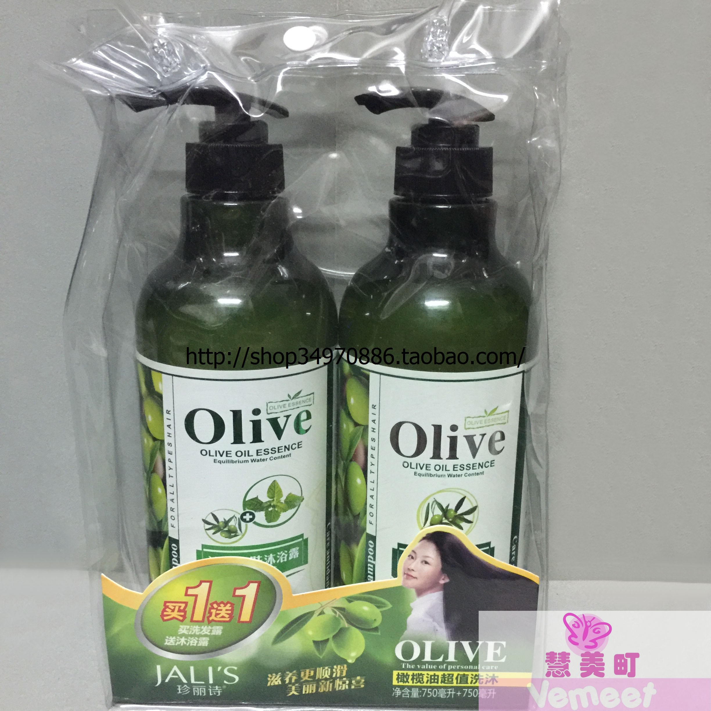 Olive Wash Shampoo Olive Body Wash 750ML Two bath shampoo suit students ()