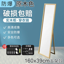 Full-length mirror solid wood frame household small real not thin floor mirror Dormitory fitting mirror explosion-proof zero formaldehyde