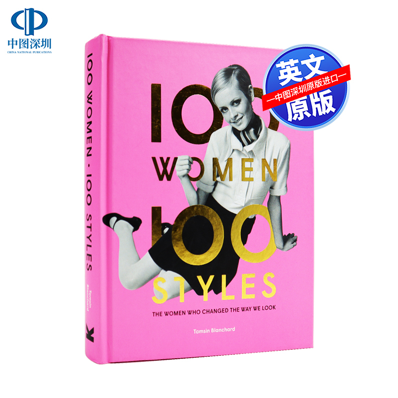 English Original Version: 100 Styles of Dress: the Women Who Changed Our Appearance - Hardcover Art Book 100 Women - 100 Styles Fashion Design History Picture Book