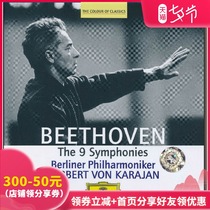 Spot (middle picture audio and video)Complete Works of Beethoven Symphony Karajan 5CD Universal DG 4630882