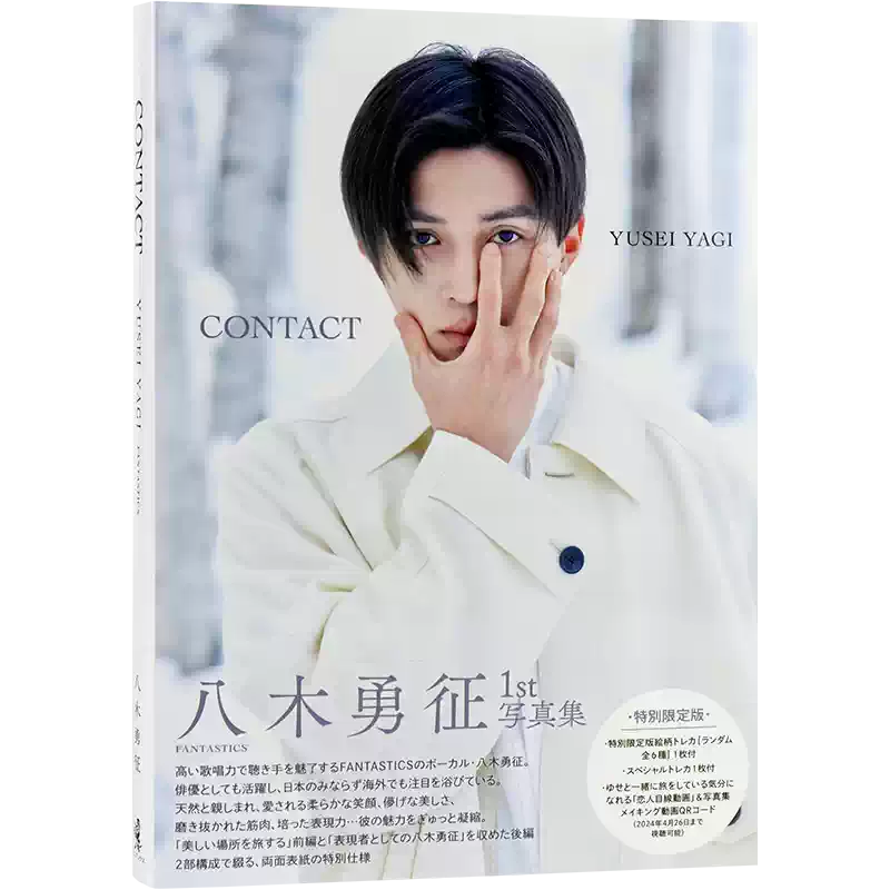 d*7様 深圖日文寫真集八木勇徵首本寫真集日本進口寫真 八木勇徵寫真集CONTACT 八木勇正　フォトカード その他