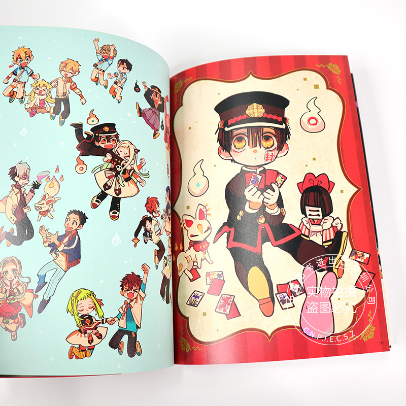 地縛少年花子くん あいだいろ画集 高い素材