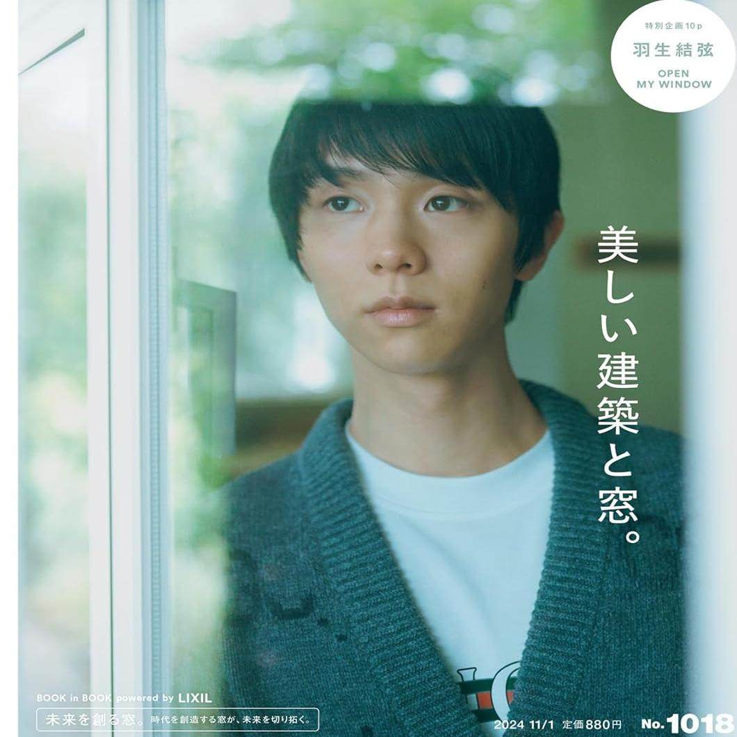 现货【深图日文】羽生結弦附特典明信片5封1 BRUTUS(ブルータス) 2024年