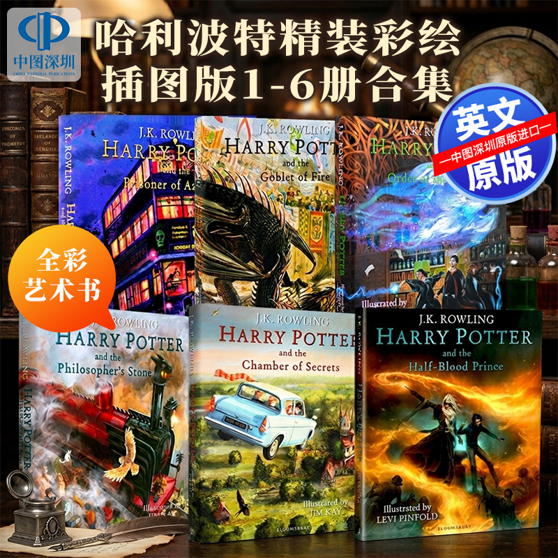 Original English Version Harry Potter Hardcover Illustrated Edition Volumes 1-6 Collection Harry Potter and the Half-Blood Prince, the Philosopher's Stone, the Chamber of Secrets, Prisoner of Azkaban, the Goblet of Fire, the Order of the Phoenix Full-Color Art Book Novel