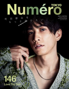 Pre -sale [Deep Map японская] Numero Tokyo Special Edition в мае 2021 года [Тамада Kaita Table Paper バ ジョ ジョ] Японский журнал «Импорт импорт»