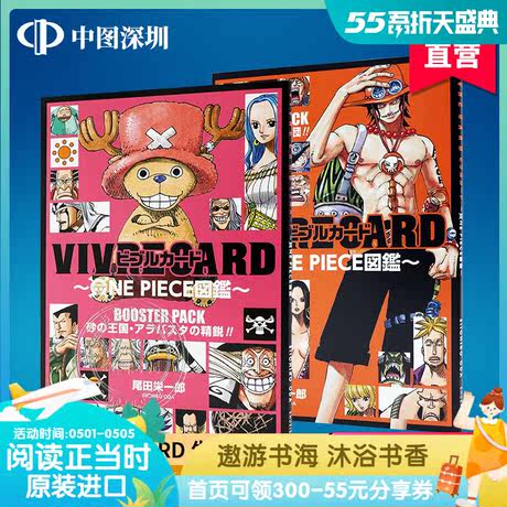 Spot One Piece Illustrated Book Vivre Card Four Emperors White Beard Pirate Group Sand Kingdom A Total Of 2 Volumes One Piece Picture Book Life Card Expansion Pack On Sale December 4