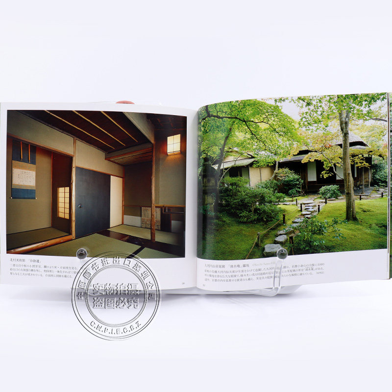 深圖日文 京都茶庭拝見拜見京都茶庭庭院景觀園林設計水野克比古光村推古書院日本原版進口正版書 露天拍賣