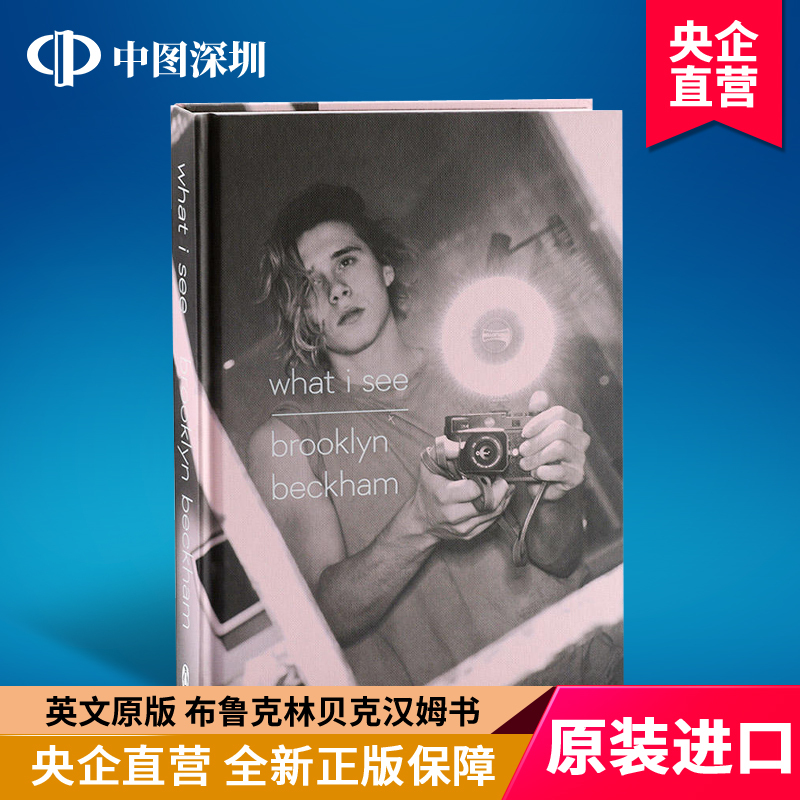 English Original Version What I See Brooklyn Beckham the First Personal Photography Collection of Beckham's Eldest Son, Victoria's Beckham, Entitled Brooklyn. the World through the Lens. Hardcover. Imported. Authentic