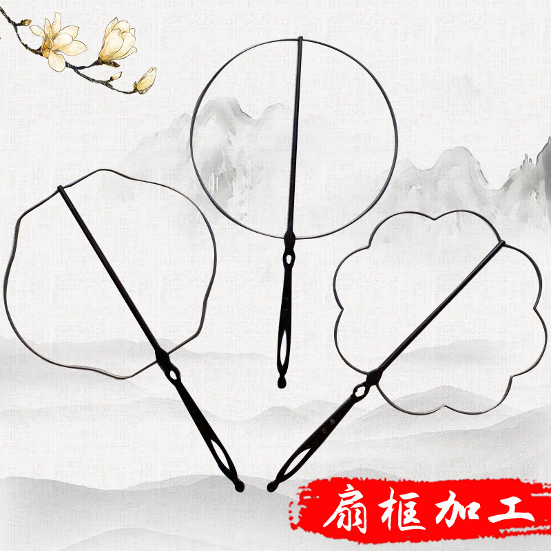 Soda embroidery pure hand embroidery double embroidery embroidery fan frame processing materials