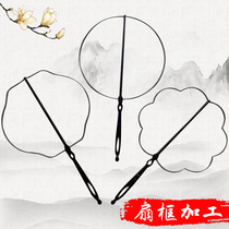 Suembroidered pure hand embroidered double-sided embroidered embroidered sheet fan frame machined accessories material