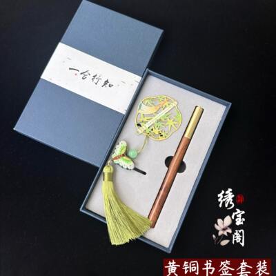 A set of Suzhou embroidery brass bookmarks and gel pens, a Chinese-style characteristic craft souvenir, as a gift for foreign teachers going abroad