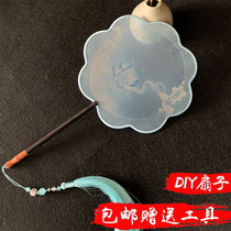 Su embroidery diy kit beginner hand embroidery fan double-sided embroidery Group fan material package beginner zero basic attempt