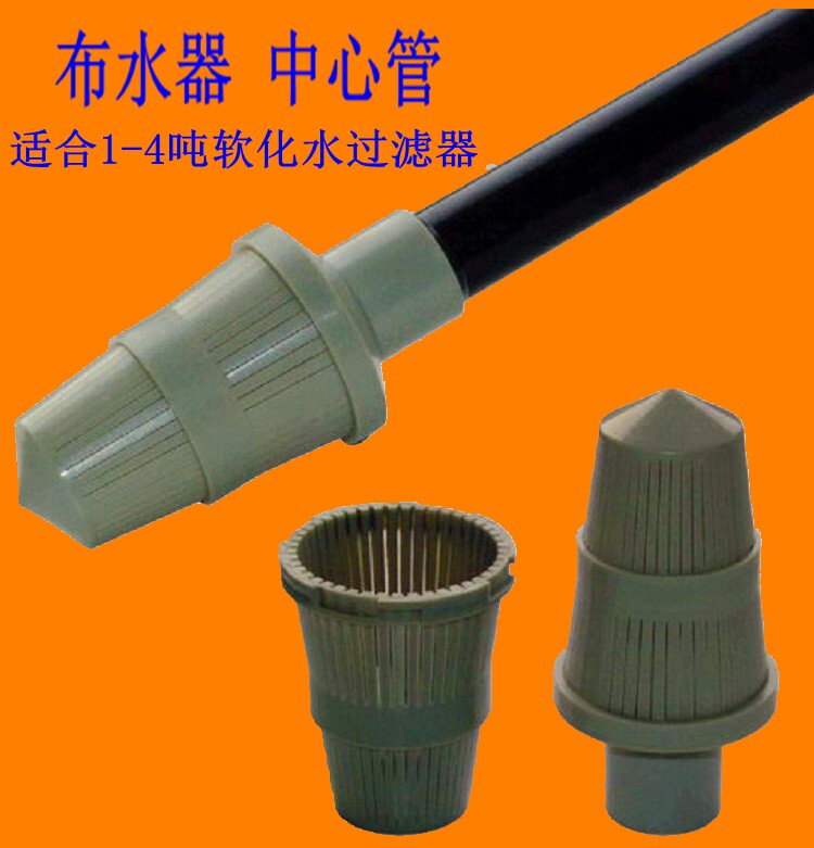 水处理6分中心管上下布水器 富莱克石英砂活性炭软水玻璃罐过滤器