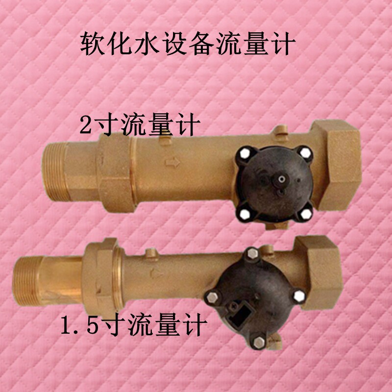 软水器工业软化富莱克控制阀流量计2850293039FK阀3寸2寸锅炉水