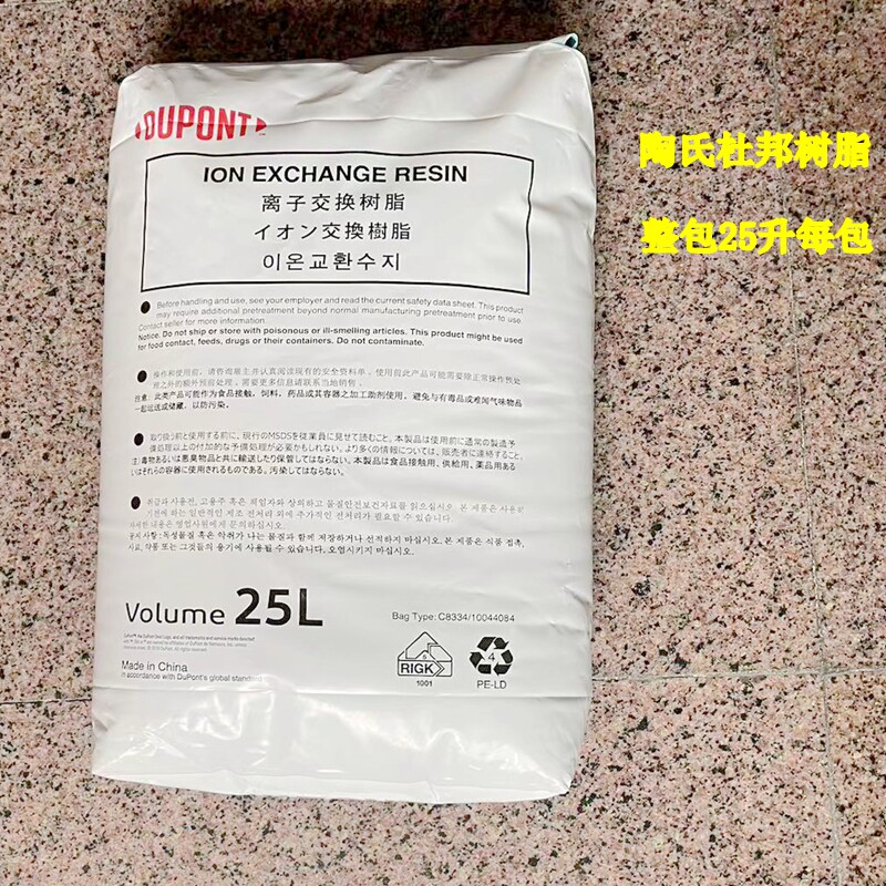 新品陶氏杜邦软化水罗门哈斯食品级树脂家用软水机SRIL HCR-S饮用