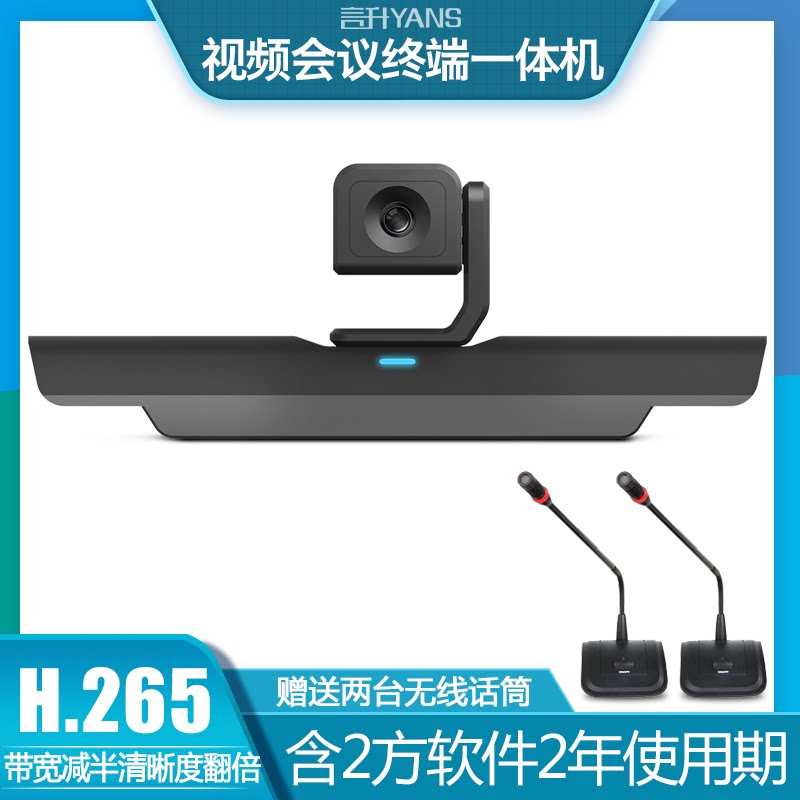 Film Conference Terminal All Small Conference Room HD Conference Equipment Film Conference Hardware Systems