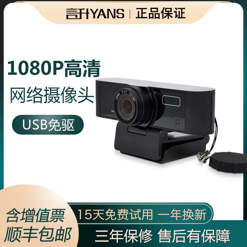 Webcam Taobao Live Online Classroom 1080P HD Camera USB Video Conferencing Dingding