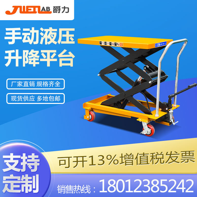 Juli lift platform car 1 ton manual hydraulic lift forklift 2 ton lift mobile electric lift