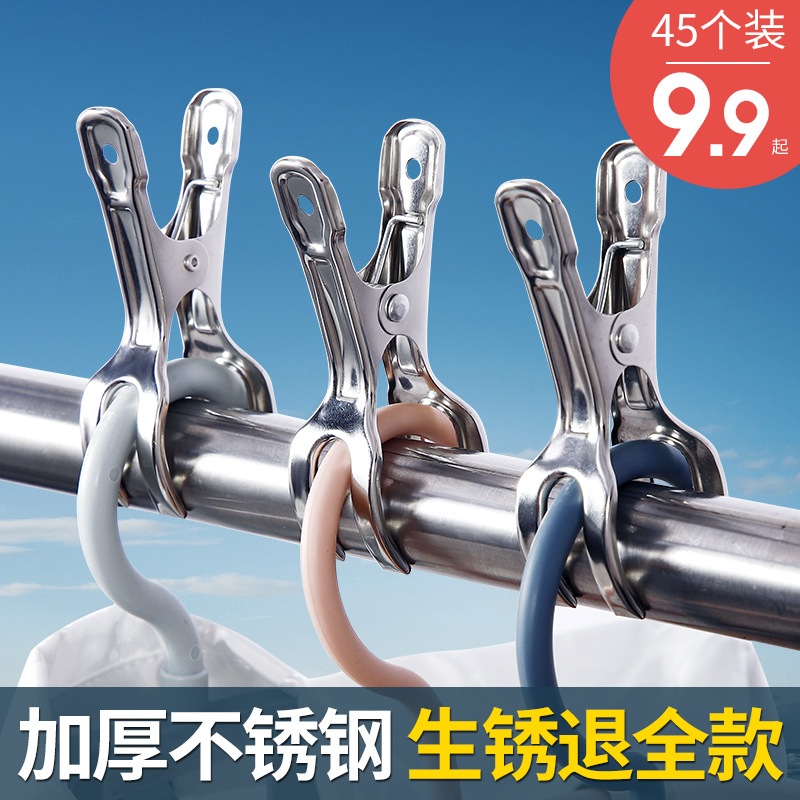 Powerful windproof clip-clip clothes clothes drying clip fixed clothes hanger opening windproof stainless steel large number clip buckle