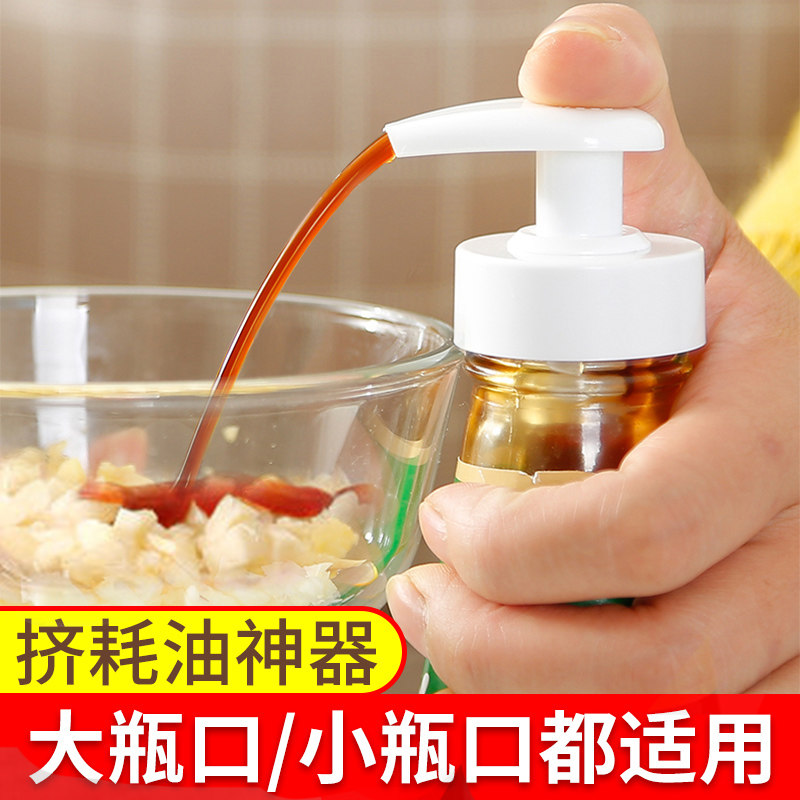 Oyster Oil Bottle Press Mouth Oil Jug Special Squeezer Kitchen Squeeze Oil Deaper Household Consumption Oil Press Mouth Press Head Universal