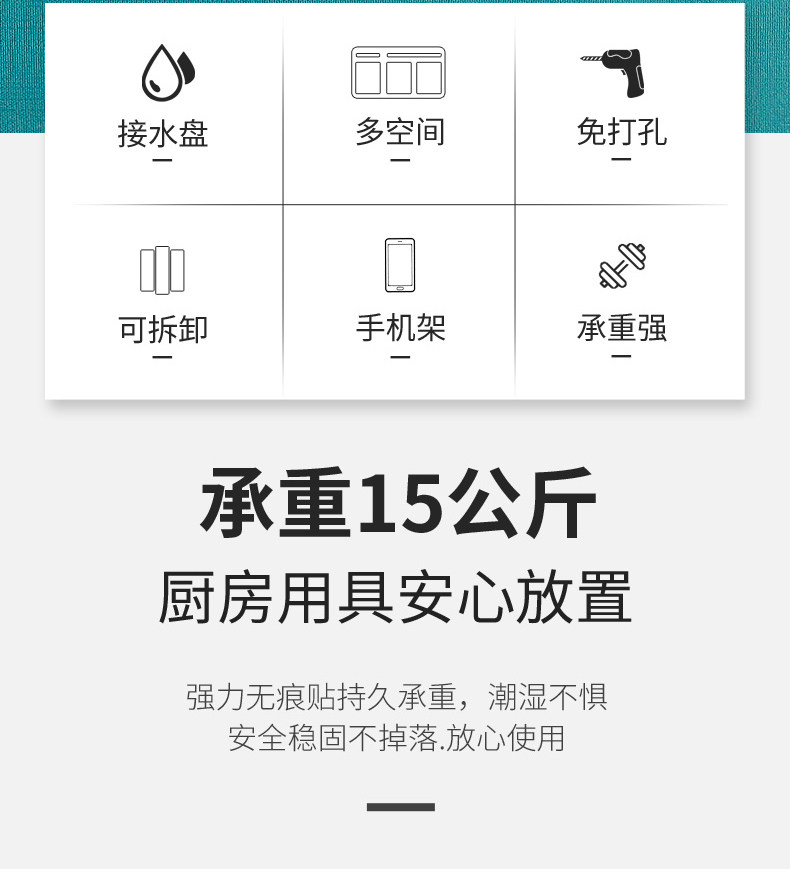 家用厨房壁挂式免打孔置物架 图3