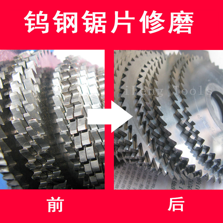 The tungsten steel repair and grinding of the steel