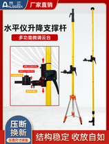 Infrared level meter lifting support rod tripod bracket telescopic rod carpentry ceiling accessories Daquan detachable