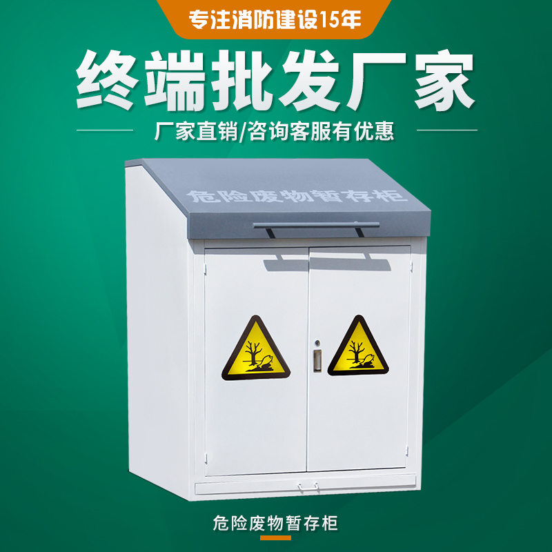 Hazardous Waste Temporary Storage Cabinet, Gas Station Fire Hazard Waste Room, Petroleum-Specific Integrated Waste Oil and Waste Sand Box, Fire Cabinet Box Hazardous Waste Temporary Storage Cabinet, Gas Station Fire Hazard Waste Room, Petroleum-Specific Integrated Waste Oil and Waste Sand Box, Fire Cabinet Box