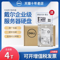 Dell Dell Server Hard Drive 2T 4T 8T 12T 14T 1 Three-year Warranty SAS Hard Drive SATA Enterprise