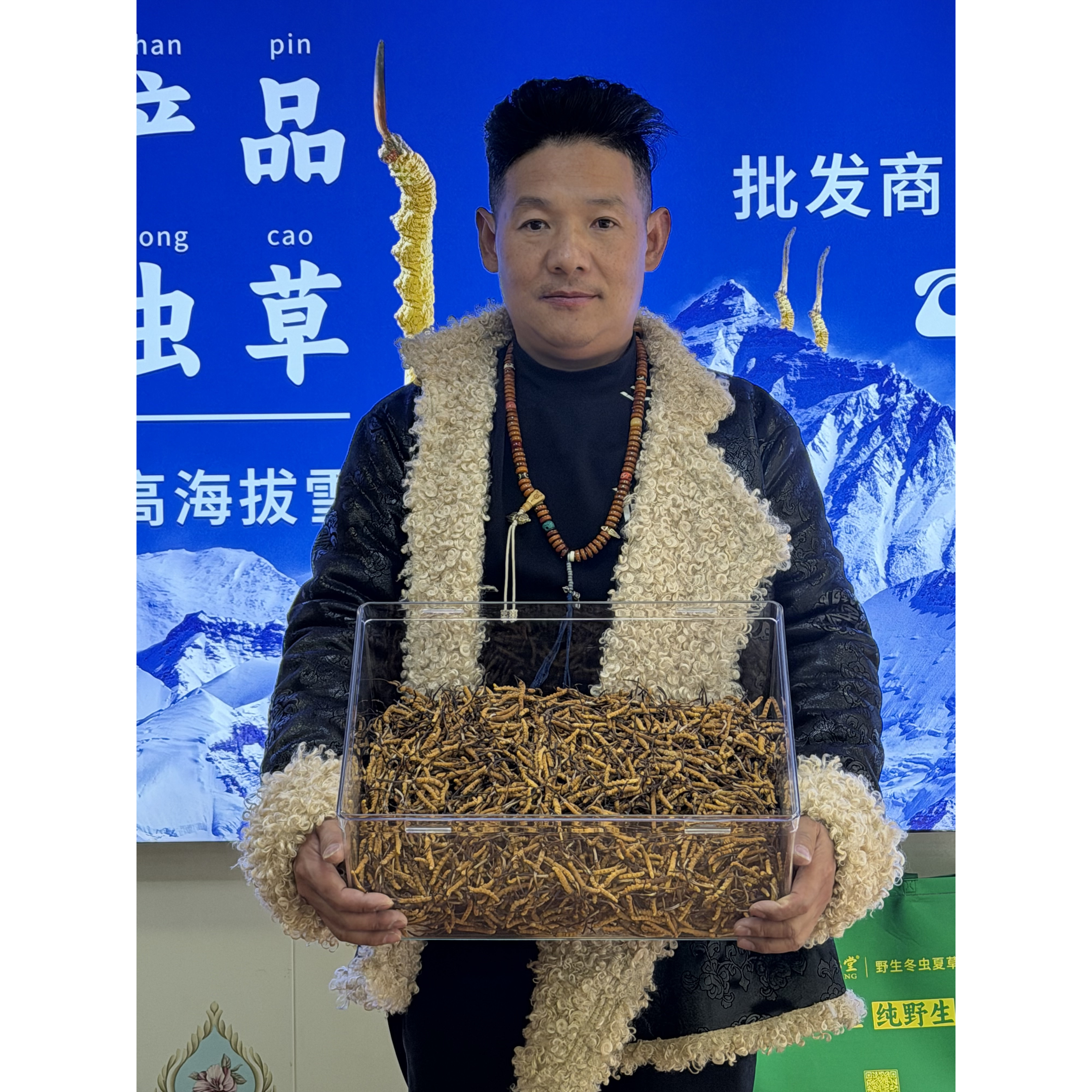 徳亦堂全品类滋补店