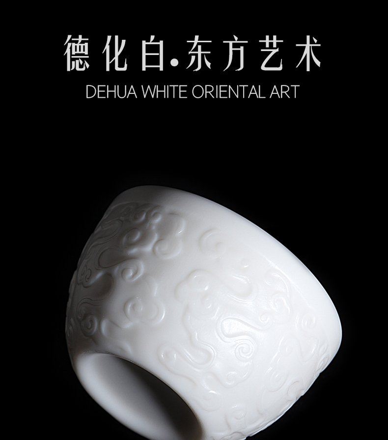Mingyuan FengTang dehua white porcelain tea cups ivory white hand to suggest stoneware keller sample tea cup embossment xiangyun master CPU