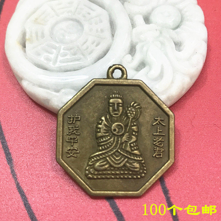 Pure copper too Upper Laojun gossip pendant Tai Chi Fu bags Special pendant pendant pendants Taoist Ties Tourism Commemorative Items