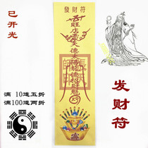 Taoist supplies Taoist traditional Legal Instruments and Charms