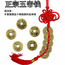 Wudi Qian pure copper Taoism optimization Feng Shui town house lucky pendant jewelry