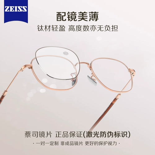 Сверхлегкие женские очки для близорукости из чистого титана могут быть оснащены высокоточными старинными оправами для глаз с антисиним светом и простой золотой проволокой.