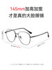 Men's Glasses for Large Faces, Suitable for Nearsightedness, Ultra-Light Titanium Frame, Large Frame, High-End Feel, Widened for Round Faces
