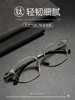 Andy Lau Style Glasses for Men, Suitable for Prescription Lenses, Pure Titanium, Japanese Retro Style, Large Face, Half-Frame for Men