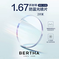 [Пакет 2] рама+1,67 импортированный кристаллический бриллиант, анти-блуд, вкладывает [с 0-800 градусов]