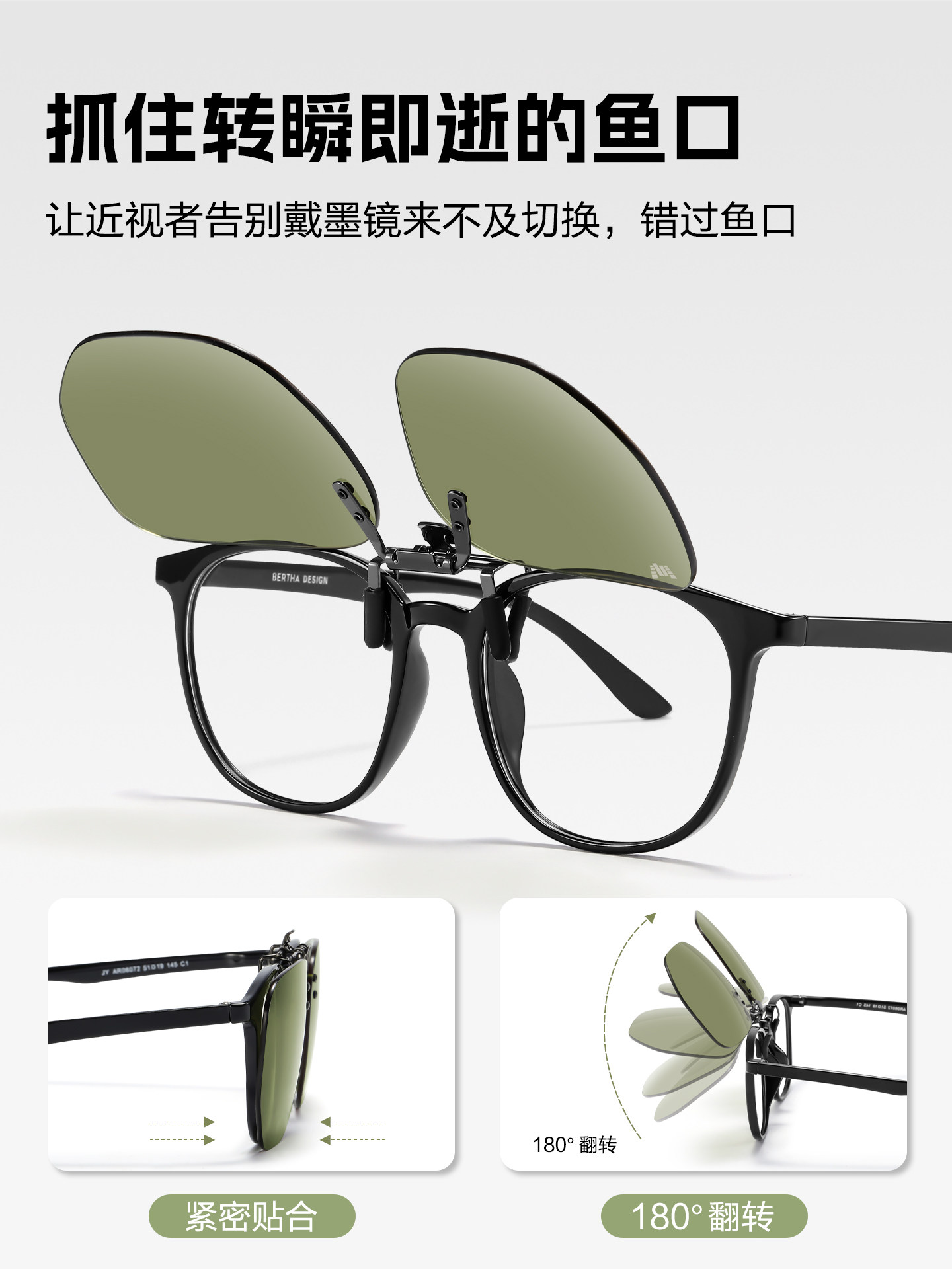 Fishing Glasses Clip-On for Viewing Floats, Specialized for Men with Nearsightedness, Polarized Lenses, High-Definition Underwater Viewing, Outdoor Sunglasses