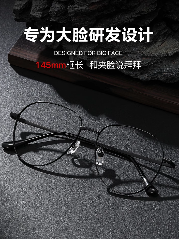 Men's Glasses for Large Faces, Suitable for Nearsightedness, Ultra-Light Titanium Frame, Large Frame, High-End Feel, Widened for Round Faces
