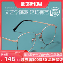 Ultra light myopia glasses women can be equipped with degrees of pure titanium retro literary lovers round frame myopia mirror men and women with the same tide