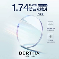 [Пакет 2] рама+1,74 импортированный кристаллический бриллиант анти-блуд-лучевой лайнер [500-1200 градусов]