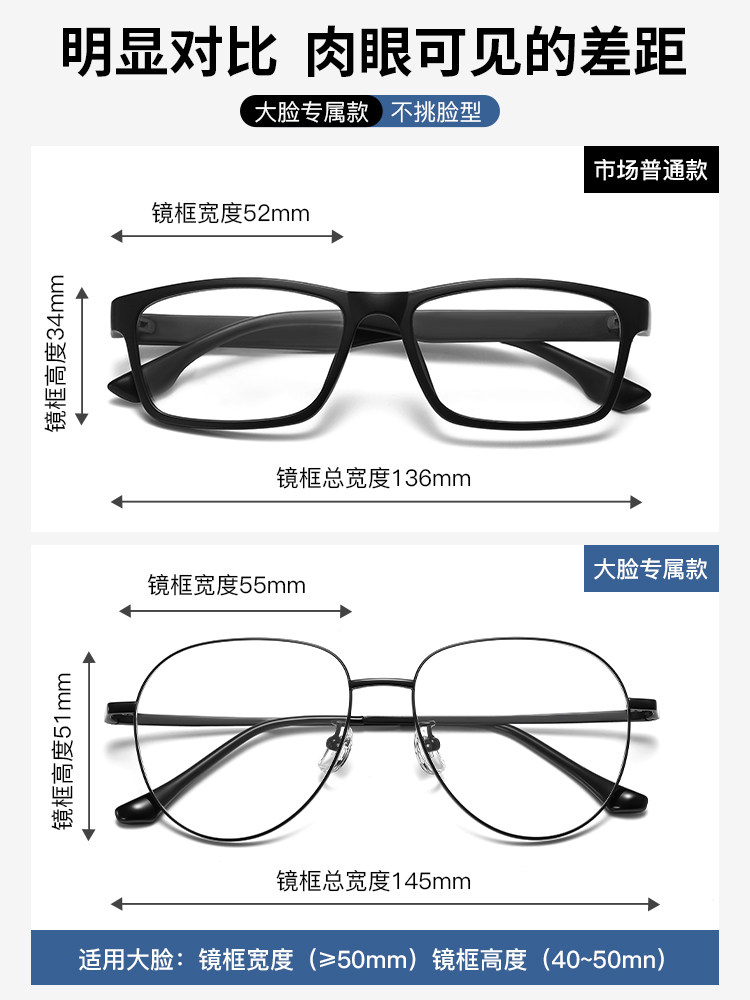 Men's Glasses for Large Faces, Suitable for Nearsightedness, Ultra-Light Titanium Frame, Large Frame, High-End Feel, Widened for Round Faces
