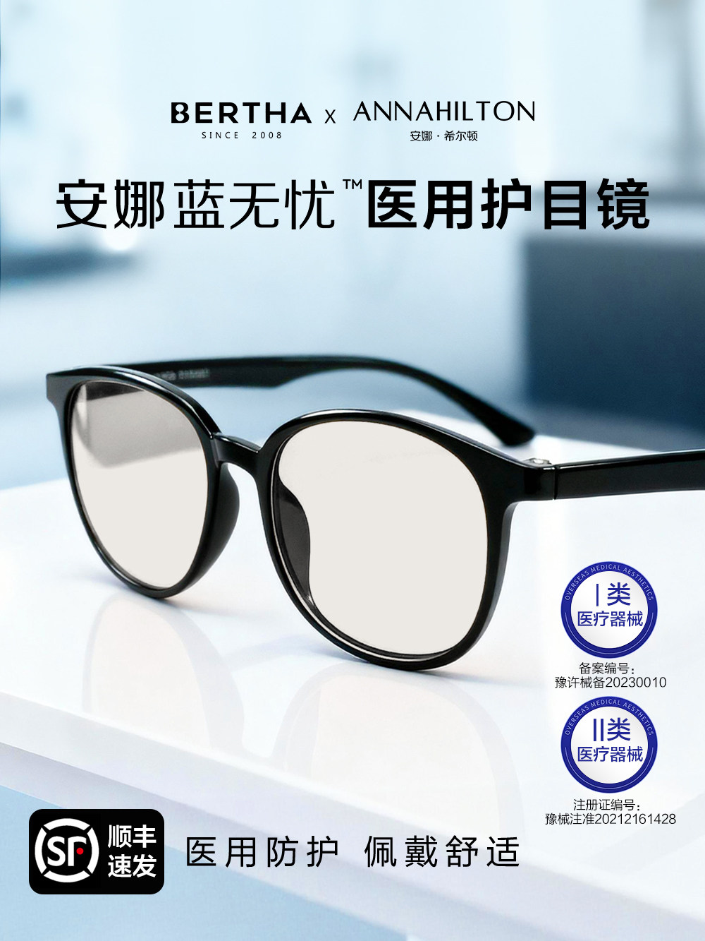 Medical Anti-Blue Light and Anti-Radiation Glasses for Women, Specifically for Watching Mobile Phones and Computers, Can Be Customized with Prescription Lenses, Suitable for Post-Surgery Fatigue