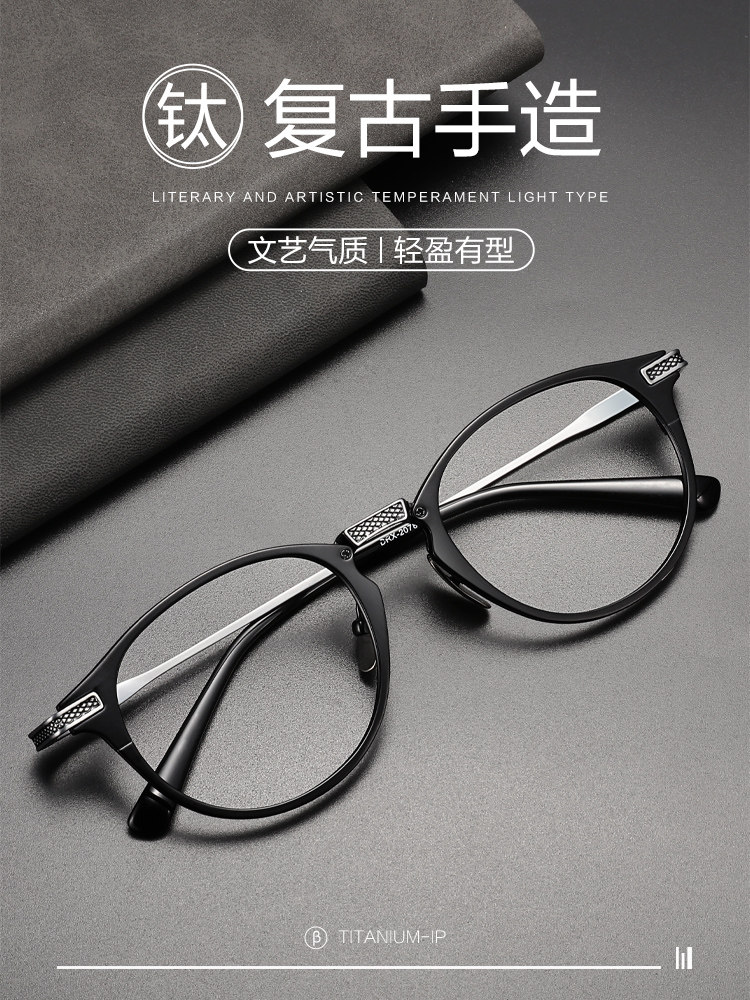 Jackie Chan Style Ultra-Light Pure Titanium Prescription Eyeglass Frames, Customizable Prescription, Men's Japanese Light Luxury Retro Frames for Large Faces